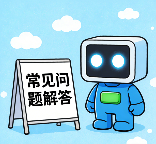 福州沐鸣平台常见问题